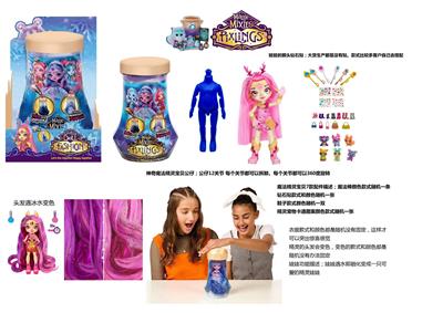 水溶变色系列Magic Mixies系列6.5寸12关节实身神奇魔法迷雾精灵5样不同惊喜配件【头发部分变色】 - OBL10454923