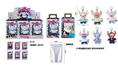 MINISO 2.0  迪士尼史迪奇GenZ街头系列  16CM毛绒搪胶史迪仔带钥匙扣随机带6款名片随机一张名片 6款6PC - OBL10454935