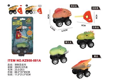 弹射恐龙车 - OBL10455050