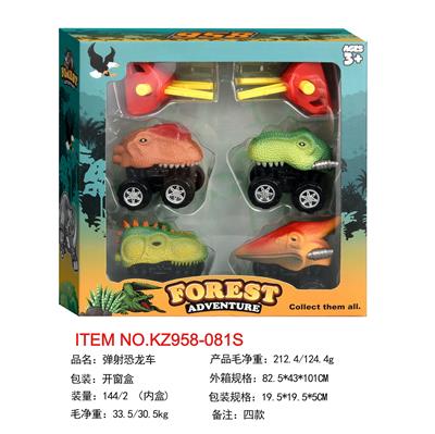 弹射恐龙车 - OBL10455052