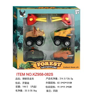 弹射恐龙车 - OBL10455055