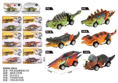 (GCC)PVC恐龙模型回力车 - OBL10455066