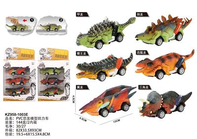 PVC恐龙模型回力车 - OBL10455070