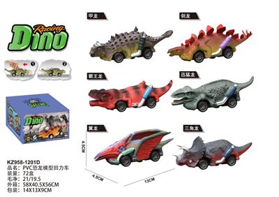 (GCC)PVC恐龙模型回力车 - OBL10455129