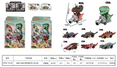 森林小纵队（惯性摩托车+回力车） - OBL10455200