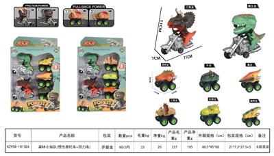 森林小纵队（惯性摩托车+回力车） - OBL10455204