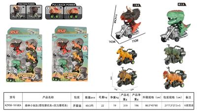 森林小纵队（惯性摩托车+回力摩托车） - OBL10455206