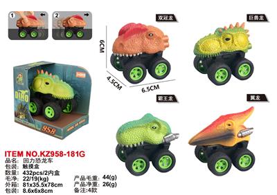 （GCC)回力恐龙车 - OBL10455212