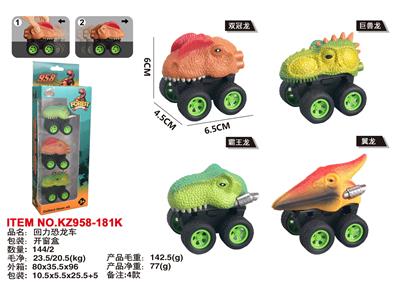 回力恐龙车 - OBL10455214