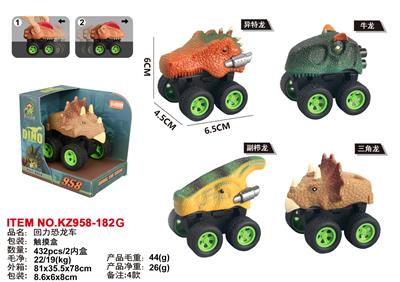 （GCC)回力恐龙车 - OBL10455231