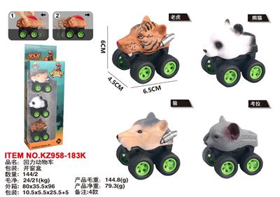 回力动物车 - OBL10455243