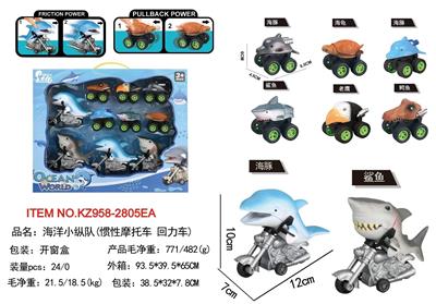海洋小纵队（惯性摩托车+回力车） - OBL10455372