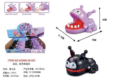 咬手库洛米 - OBL10455430
