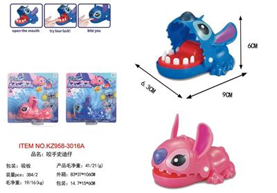 咬手史迪仔 - OBL10455431