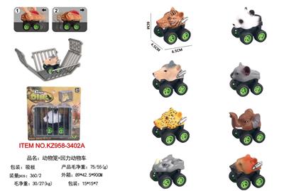 动物笼+回力动物车 - OBL10455442