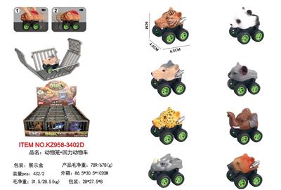 动物笼+回力动物车 - OBL10455443