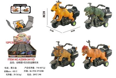 动物笼+回力恐龙摩托车 - OBL10455447