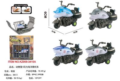 动物笼+回力海洋摩托车 - OBL10455450