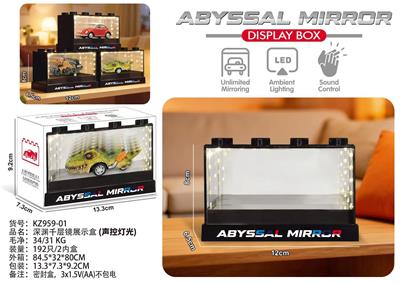 深渊千层镜展示盒(声控灯光) - OBL10455618