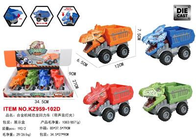 合金机械恐龙回力车（带声音灯光） - OBL10455626