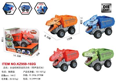 合金机械恐龙回力车（带声音灯光） - OBL10455627