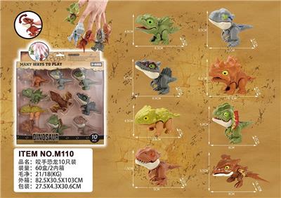 咬手恐龙10只装 - OBL10455641