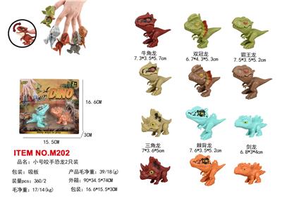 小号咬手恐龙2只装 - OBL10455645
