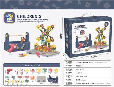 拼装工具盒 - OBL10455658