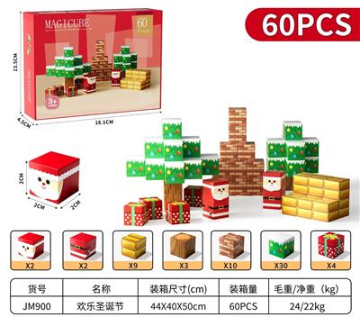 我的世界磁力积木 欢乐圣诞节 - OBL10456018