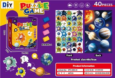 星空拼图趣味书+4个套圈 - OBL10456524