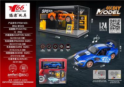 1:24野马蝰蛇GT500 车模场景套盒（带三张亚克力板） - OBL10456762
