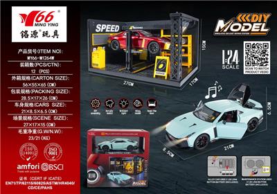1:24 日产战神GT-R50 车模场景套盒（无带三张亚克力板） - OBL10456767