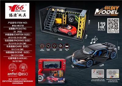 1:32布加迪奇龙Chiron 车模场景套盒 - OBL10456778