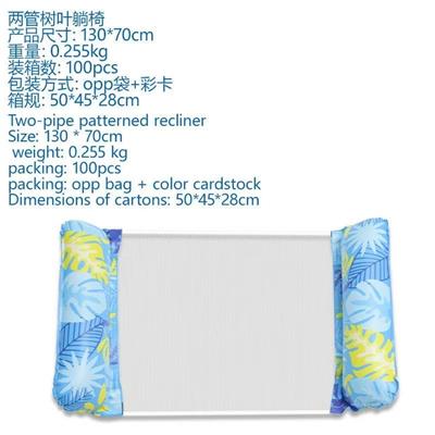 跨境热卖两管树叶蓝色躺椅 - OBL10457691