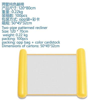 跨境热卖两管黄色躺椅 - OBL10457699