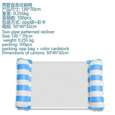 跨境热卖两管直条纹浅蓝色躺椅 - OBL10457706