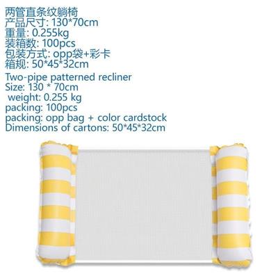 跨境热卖两管直条纹黄色躺椅 - OBL10457707