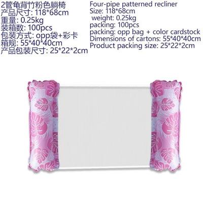 跨境热卖两管龟背竹粉色躺椅 - OBL10457714