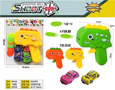 Soft bullet gun / Table Tennis gun - OBL10458261