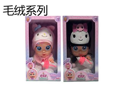 Babytrollyfordoll - OBL10458309