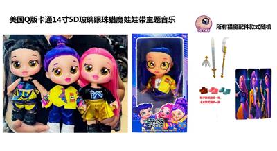 Babytrollyfordoll - OBL10458355