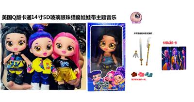 Babytrollyfordoll - OBL10458357