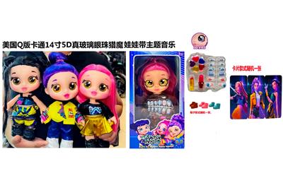 Babytrollyfordoll - OBL10458364