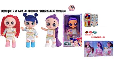 Babytrollyfordoll - OBL10458366