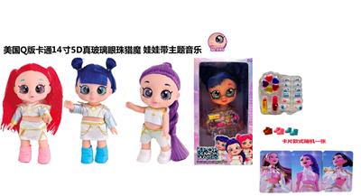 Babytrollyfordoll - OBL10458368