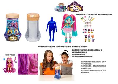 水溶变色系列Magic Mixies系列6.5寸12关节实身神奇魔法迷雾青精灵5样不同惊喜配件【头发部分变色】 - OBL10458407