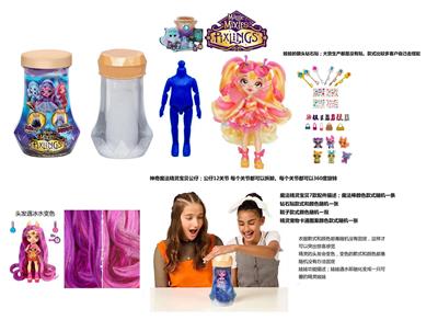 水溶变色系列Magic Mixies系列6.5寸12关节实身神奇魔法迷雾精灵5样不同惊喜配件【头发部分变色】 - OBL10458409