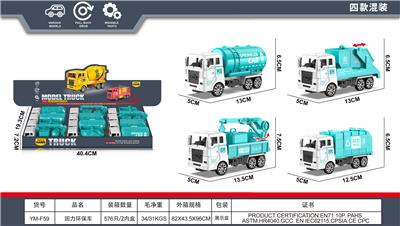 回力仿真环保车 - OBL10458422