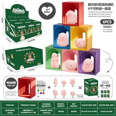 动物6件套(树脂)3D打印拱门(PLA)-A1款 - OBL10458540