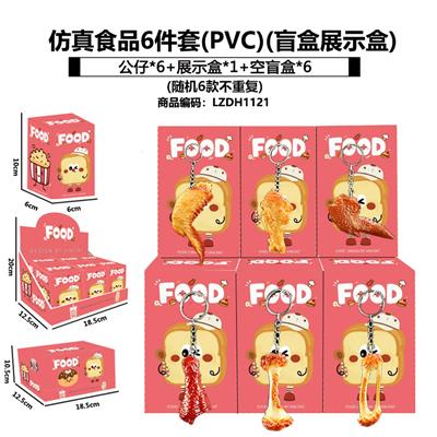 食物系列-仿真食物6件套(PVC)(盲盒展示盒) - OBL10458583